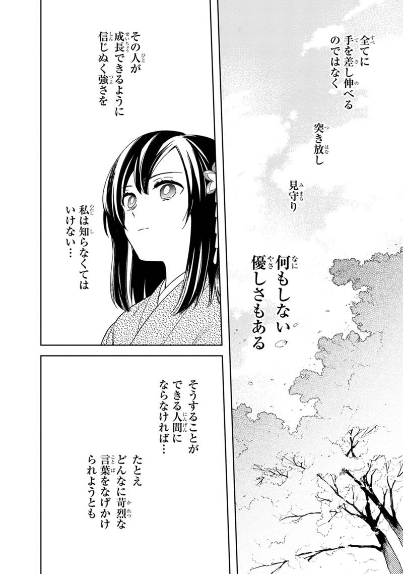 Ore no Shibou Flag ga Todomaru Tokoro o Shiranai Chap 23 - Next Chap 24
