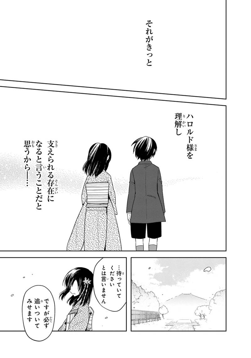 Ore no Shibou Flag ga Todomaru Tokoro o Shiranai Chap 23 - Next Chap 24