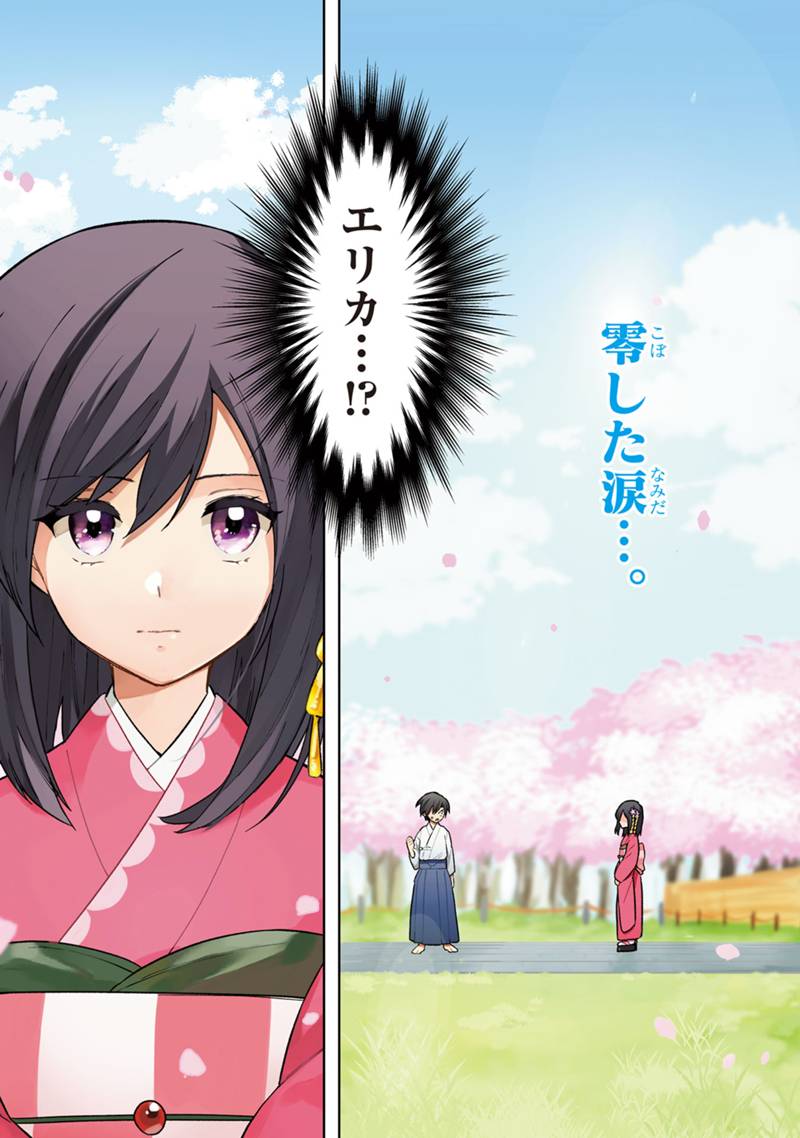 Ore no Shibou Flag ga Todomaru Tokoro o Shiranai Chap 23 - Next Chap 24