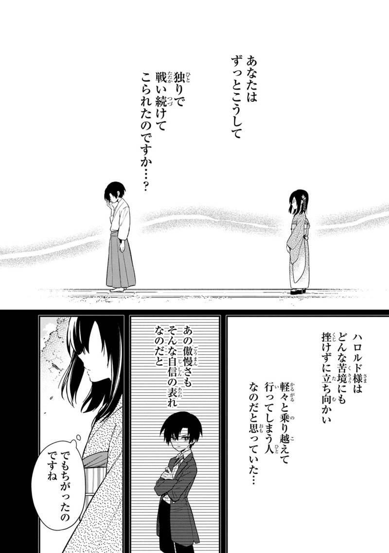 Ore no Shibou Flag ga Todomaru Tokoro o Shiranai Chap 23 - Next Chap 24