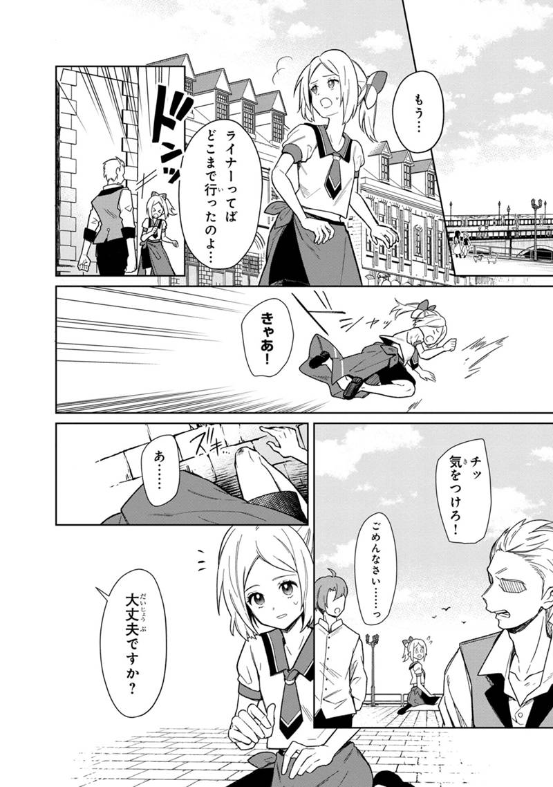 Ore no Shibou Flag ga Todomaru Tokoro o Shiranai Chap 25 - Next Chap 26