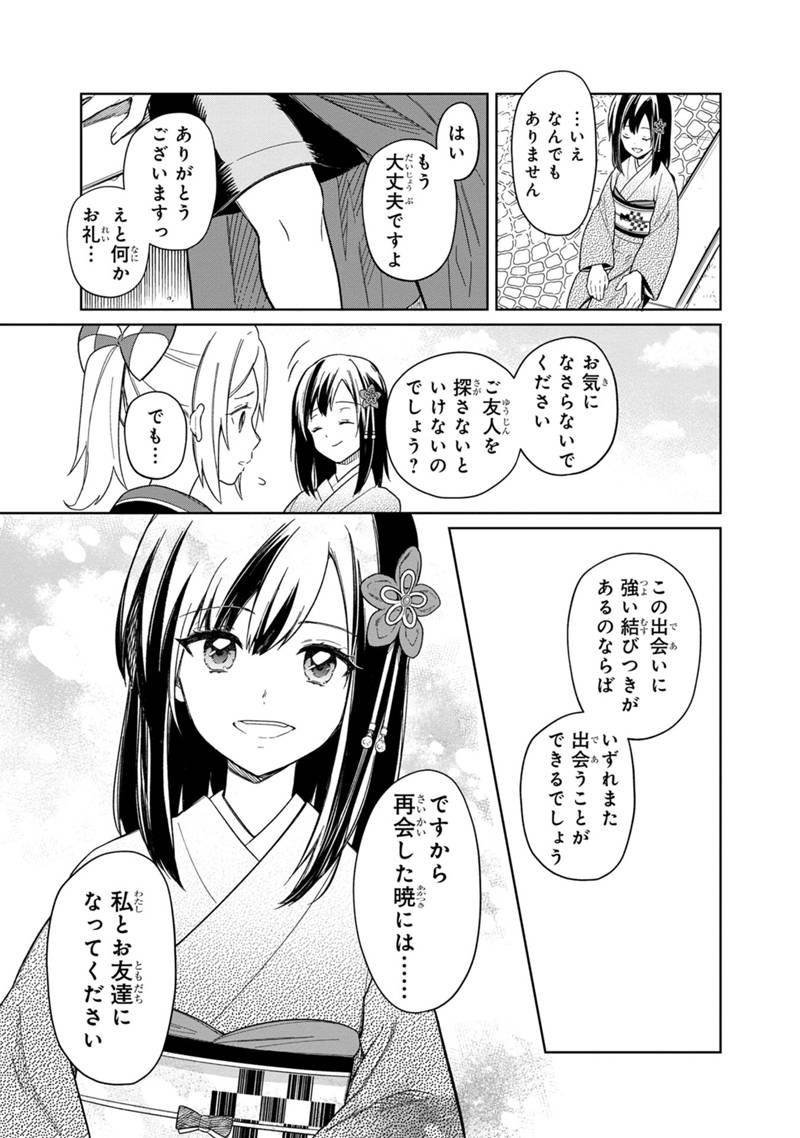 Ore no Shibou Flag ga Todomaru Tokoro o Shiranai Chap 25 - Next Chap 26