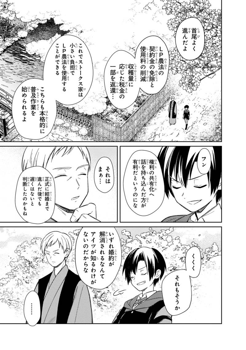 Ore no Shibou Flag ga Todomaru Tokoro o Shiranai Chap 25 - Next Chap 26