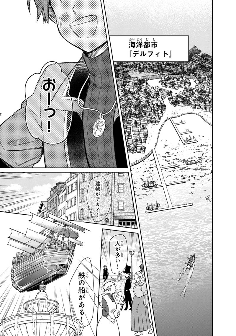 Ore no Shibou Flag ga Todomaru Tokoro o Shiranai Chap 25 - Next Chap 26