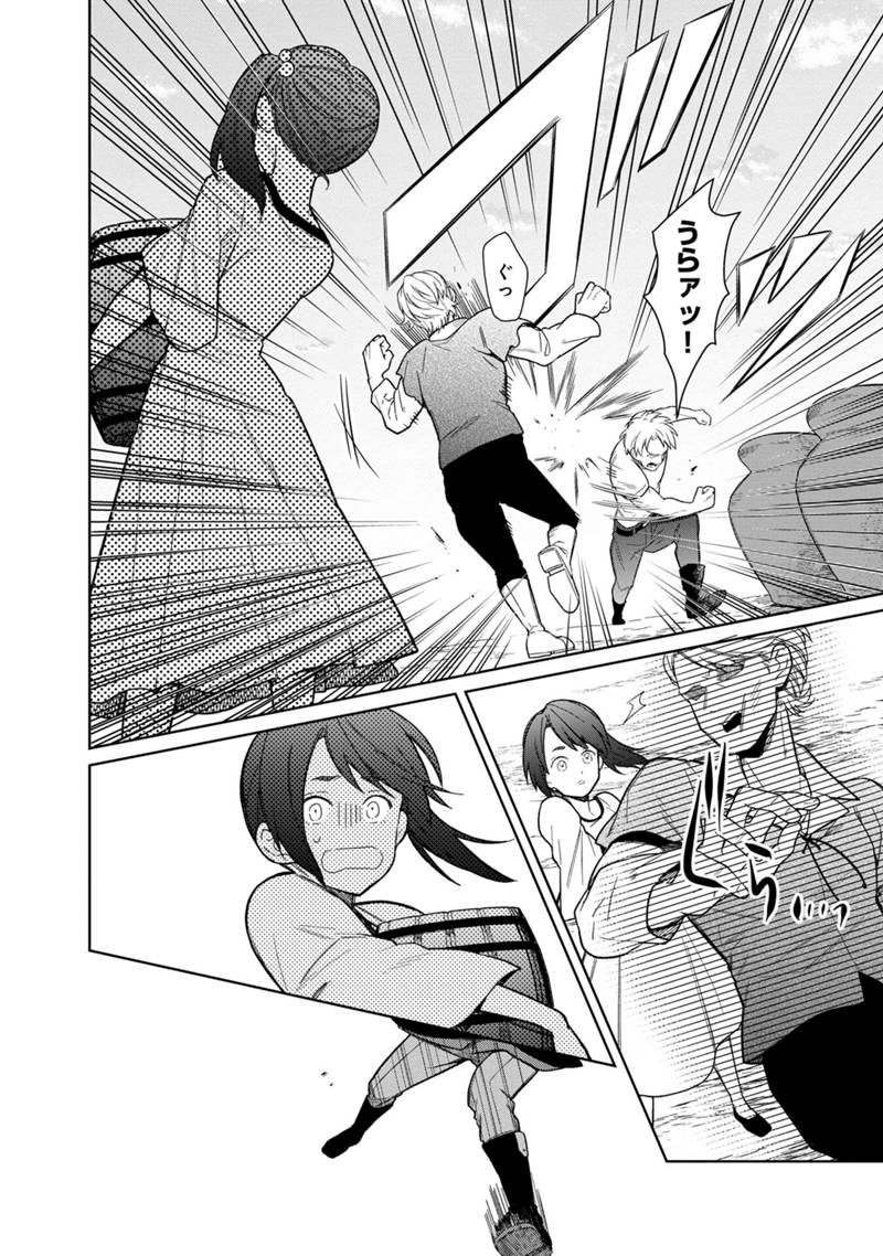 Ore no Shibou Flag ga Todomaru Tokoro o Shiranai Chap 26 - Next Chap 27