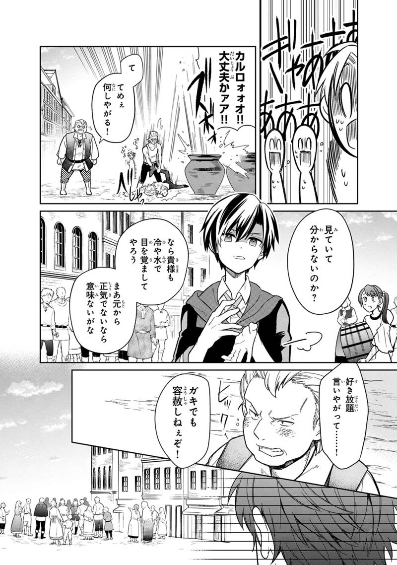 Ore no Shibou Flag ga Todomaru Tokoro o Shiranai Chap 26 - Next Chap 27