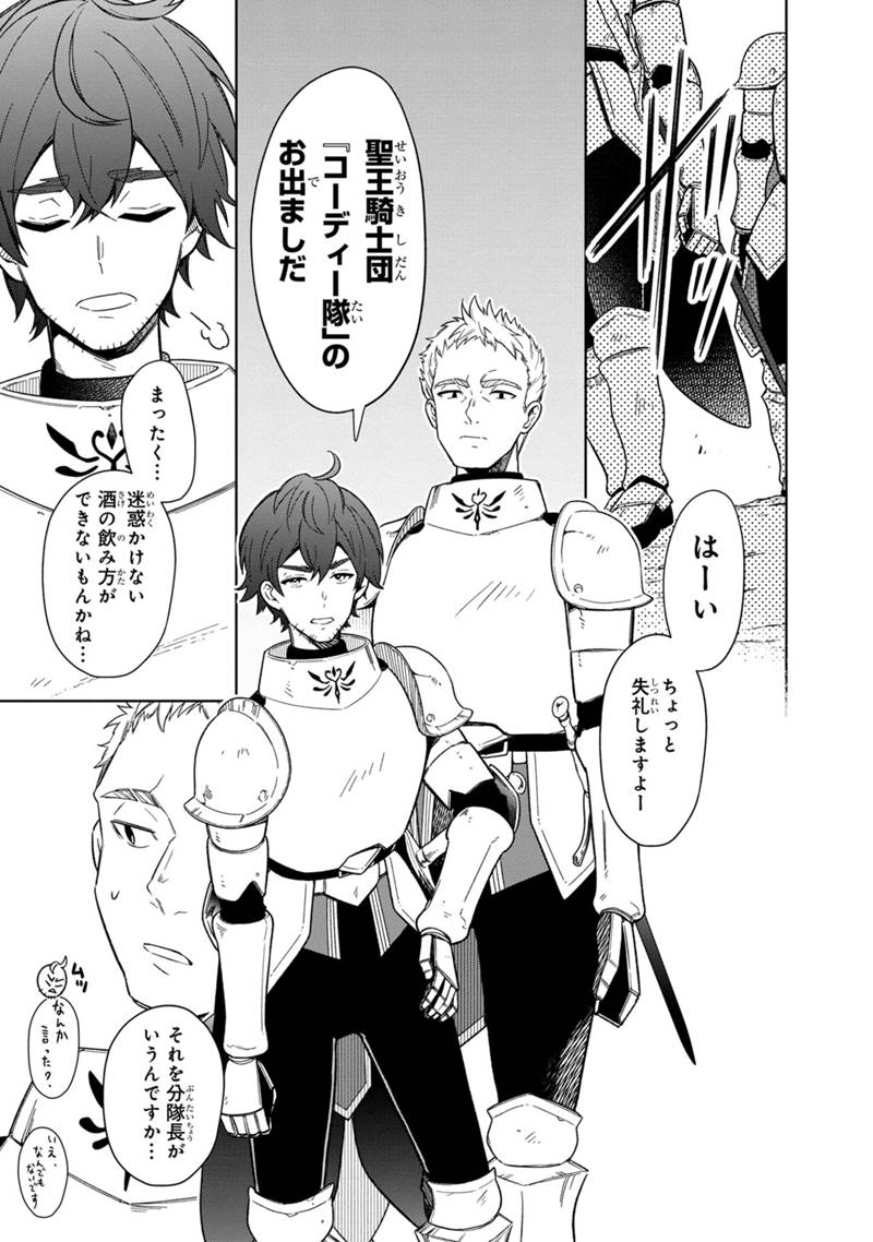 Ore no Shibou Flag ga Todomaru Tokoro o Shiranai Chap 26 - Next Chap 27