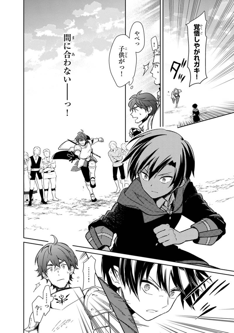 Ore no Shibou Flag ga Todomaru Tokoro o Shiranai Chap 26 - Next Chap 27