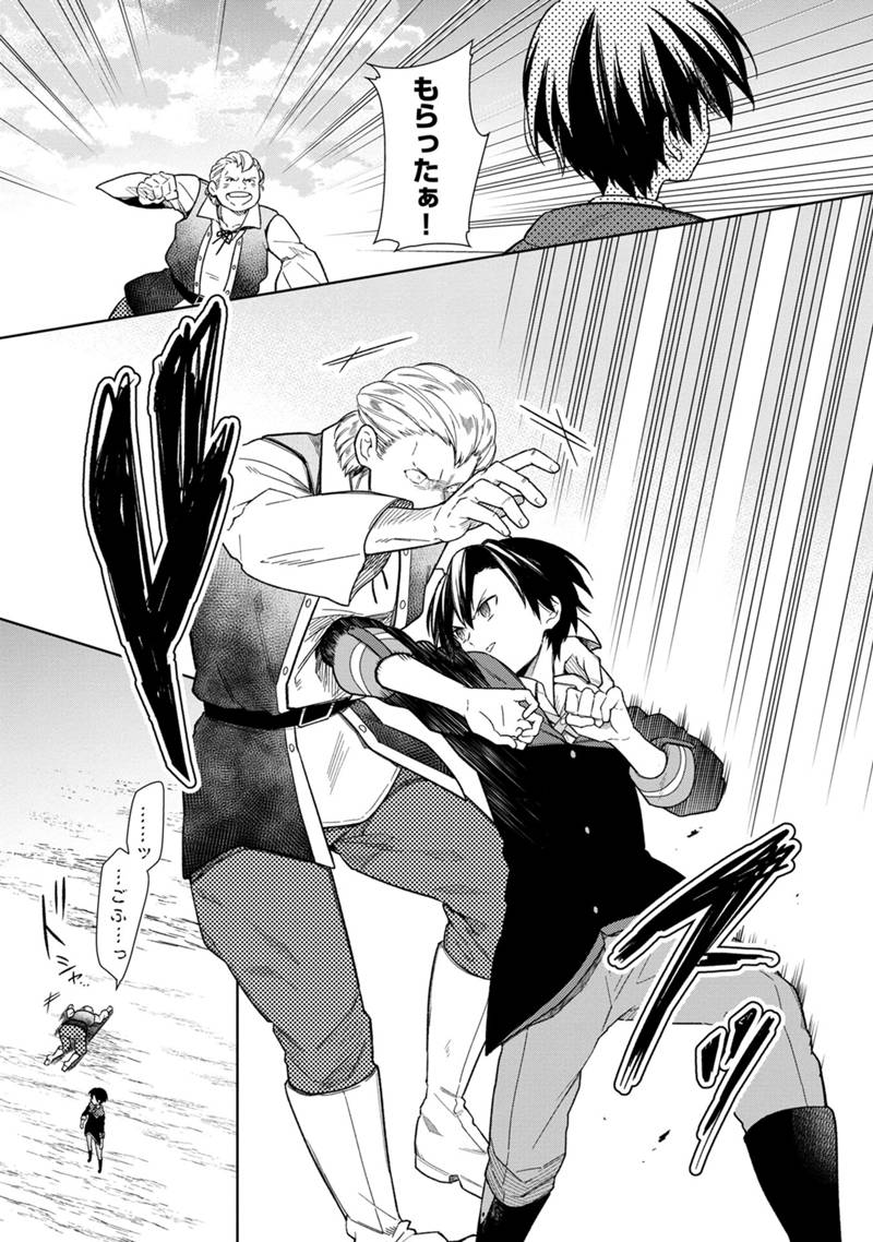 Ore no Shibou Flag ga Todomaru Tokoro o Shiranai Chap 26 - Next Chap 27