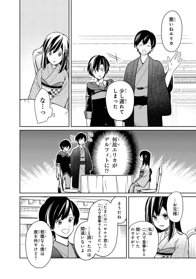 Ore no Shibou Flag ga Todomaru Tokoro o Shiranai Chap 26 - Next Chap 27