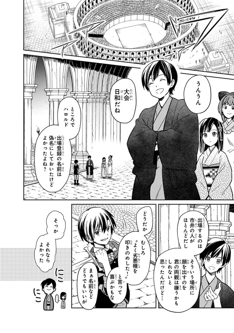 Ore no Shibou Flag ga Todomaru Tokoro o Shiranai Chap 26 - Next Chap 27