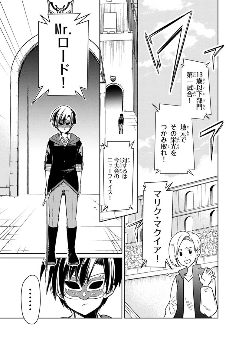 Ore no Shibou Flag ga Todomaru Tokoro o Shiranai Chap 26 - Next Chap 27