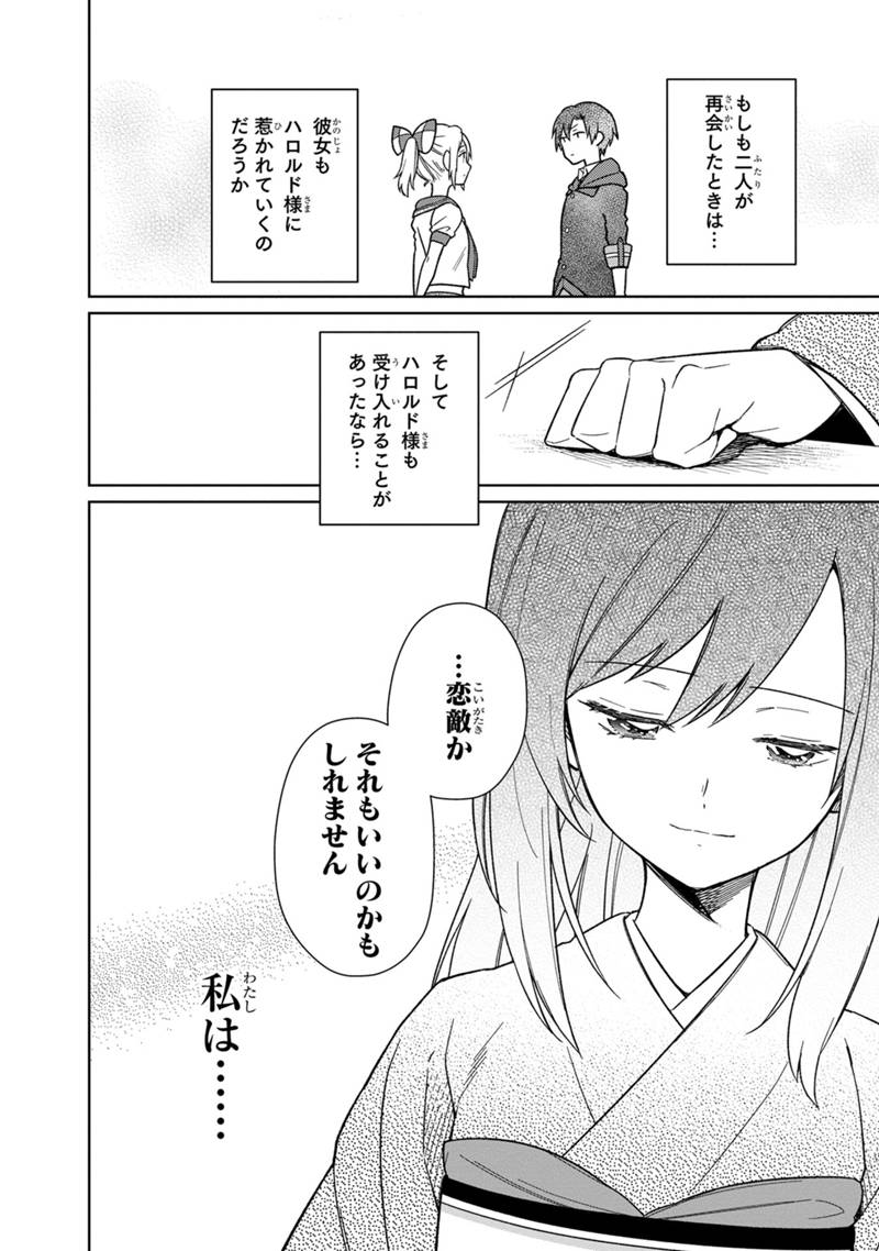 Ore no Shibou Flag ga Todomaru Tokoro o Shiranai Chap 26 - Next Chap 27