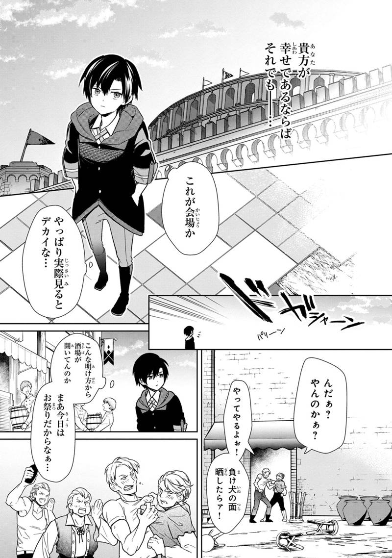 Ore no Shibou Flag ga Todomaru Tokoro o Shiranai Chap 26 - Next Chap 27