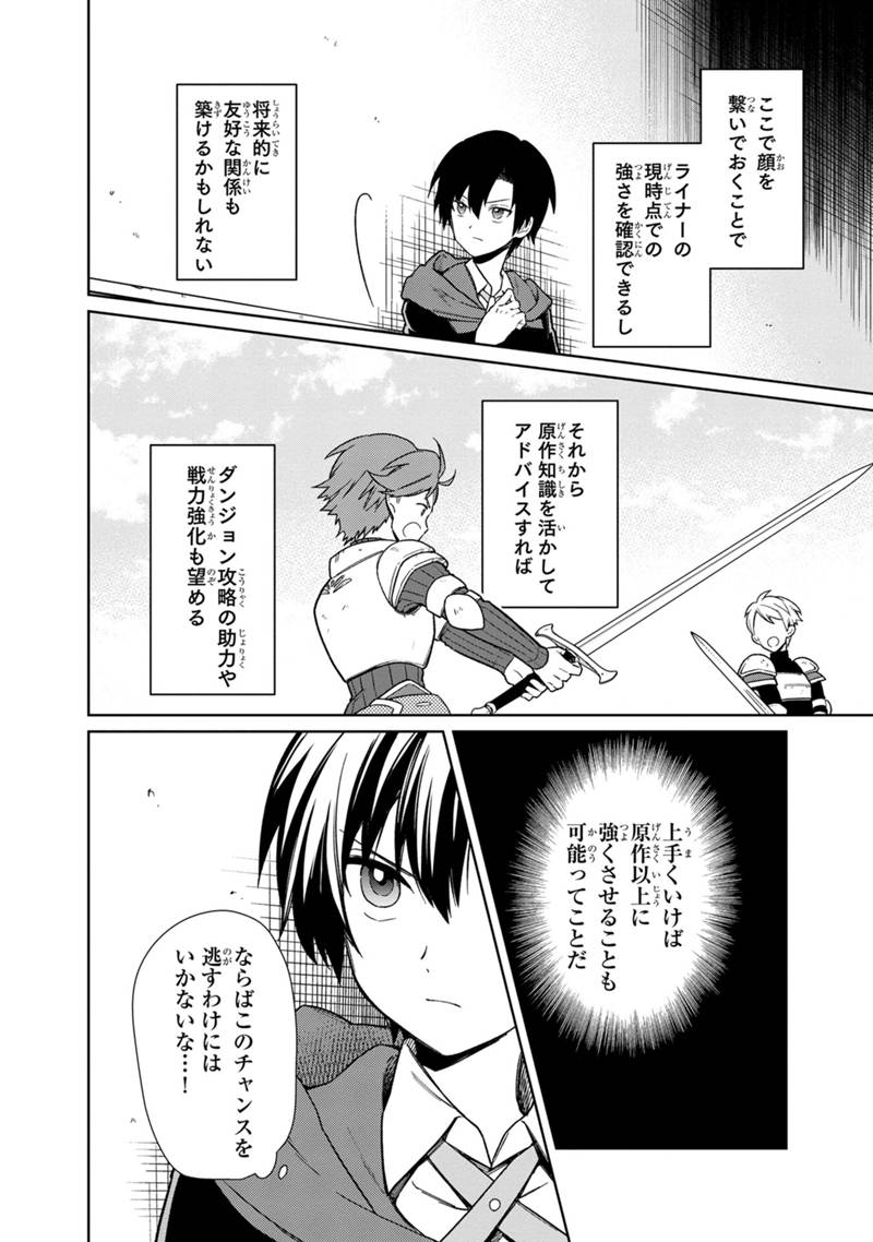 Ore no Shibou Flag ga Todomaru Tokoro o Shiranai Chap 27 - Next Chap 28