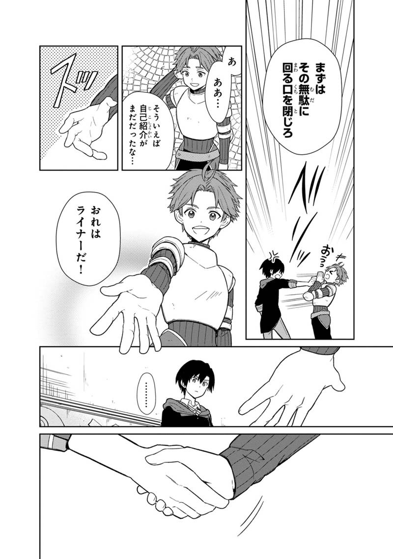 Ore no Shibou Flag ga Todomaru Tokoro o Shiranai Chap 27 - Next Chap 28