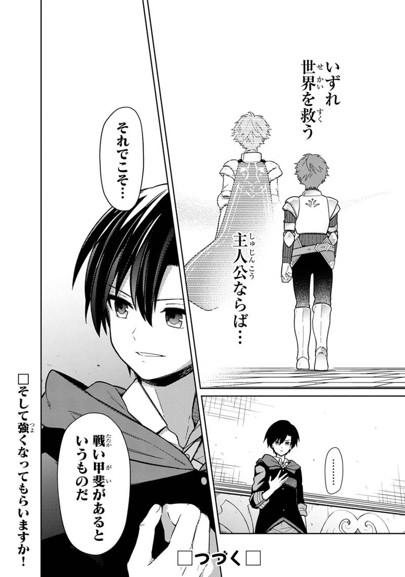 Ore no Shibou Flag ga Todomaru Tokoro o Shiranai Chap 27 - Next Chap 28