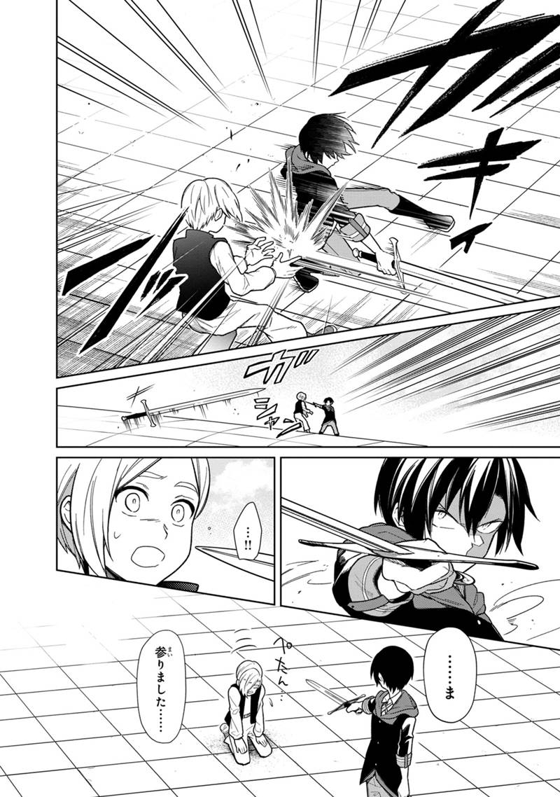 Ore no Shibou Flag ga Todomaru Tokoro o Shiranai Chap 27 - Next Chap 28