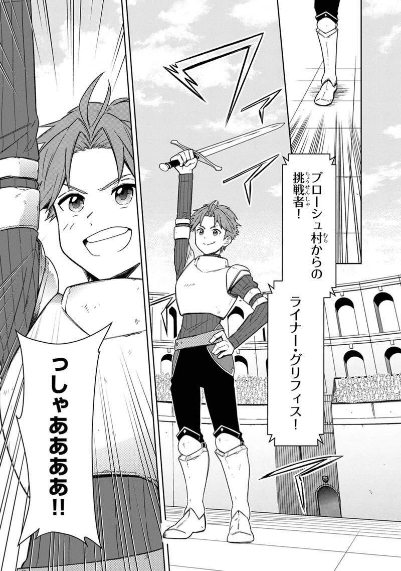 Ore no Shibou Flag ga Todomaru Tokoro o Shiranai Chap 27 - Next Chap 28