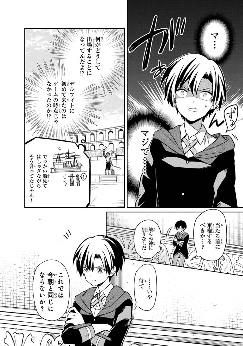 Ore no Shibou Flag ga Todomaru Tokoro o Shiranai Chap 27 - Next Chap 28