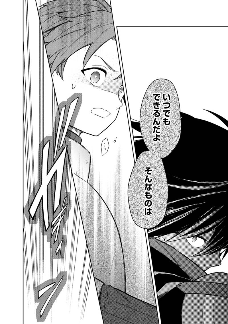 Ore no Shibou Flag ga Todomaru Tokoro o Shiranai Chap 28 - Next Chap 29