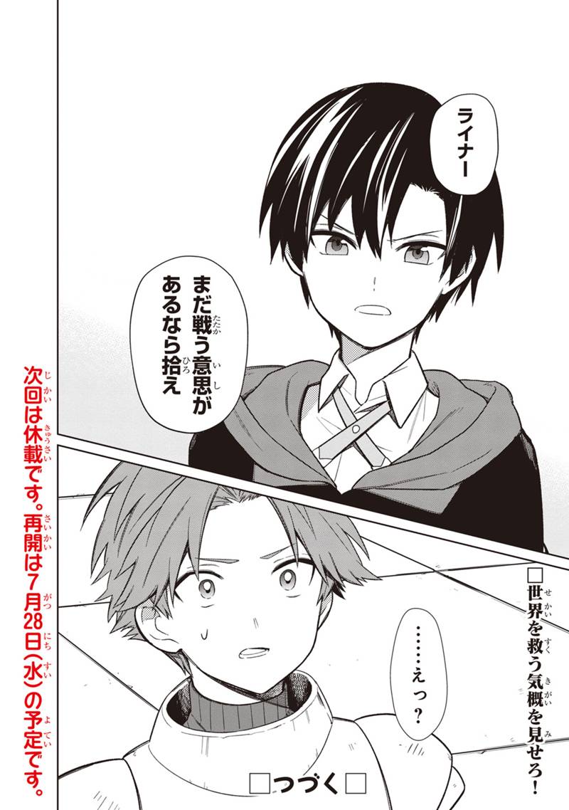 Ore no Shibou Flag ga Todomaru Tokoro o Shiranai Chap 28 - Next Chap 29