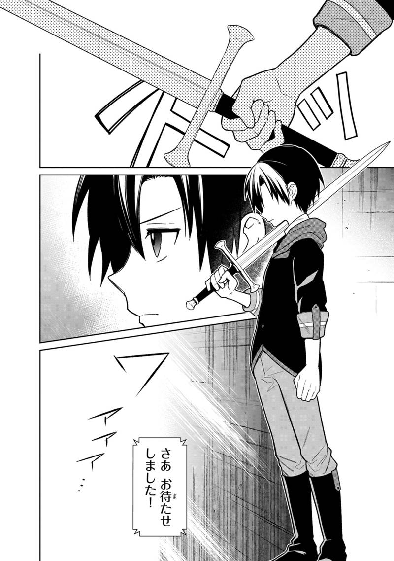 Ore no Shibou Flag ga Todomaru Tokoro o Shiranai Chap 28 - Next Chap 29