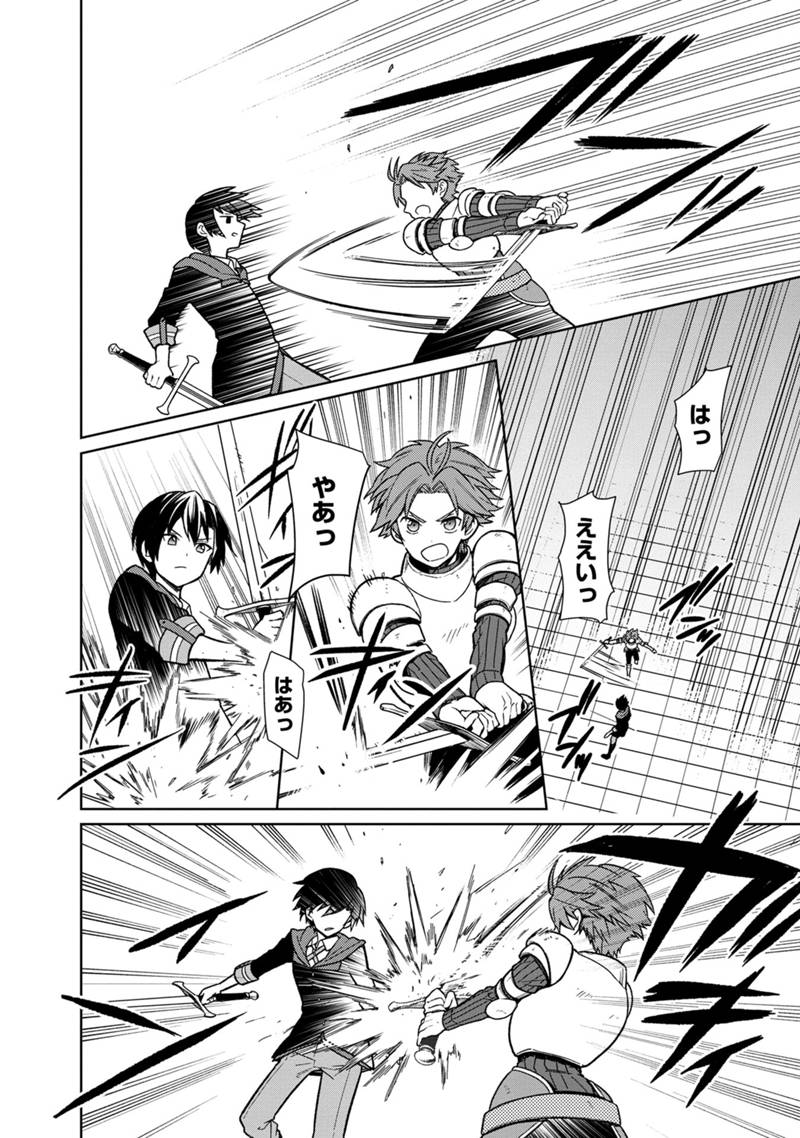 Ore no Shibou Flag ga Todomaru Tokoro o Shiranai Chap 28 - Next Chap 29