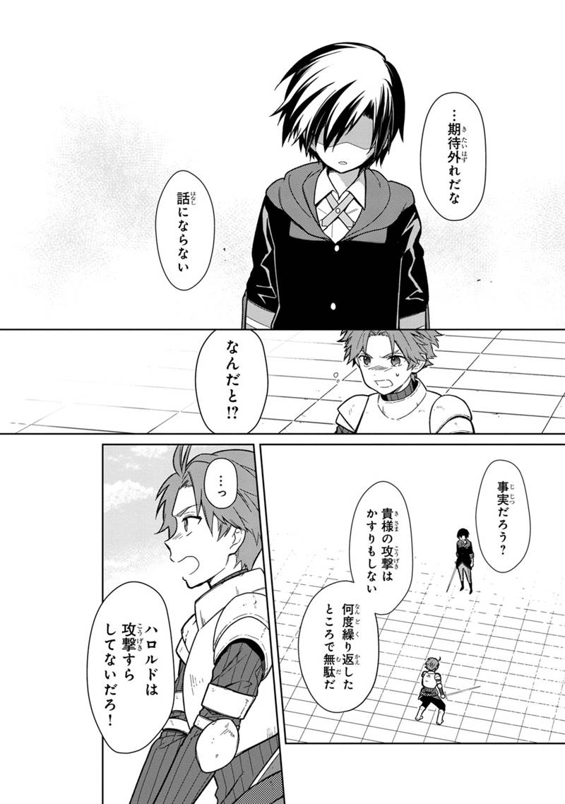 Ore no Shibou Flag ga Todomaru Tokoro o Shiranai Chap 28 - Next Chap 29