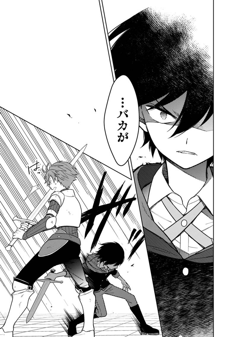 Ore no Shibou Flag ga Todomaru Tokoro o Shiranai Chap 28 - Next Chap 29