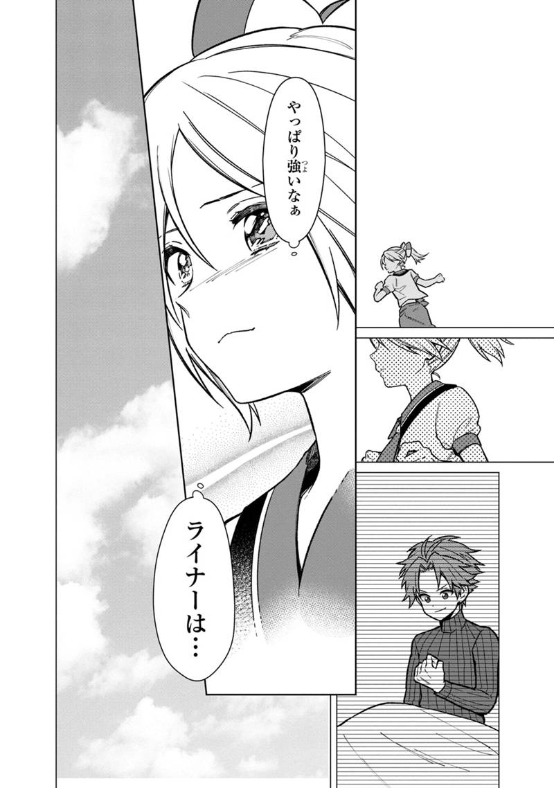Ore no Shibou Flag ga Todomaru Tokoro o Shiranai Chap 30 - Next Chap 31
