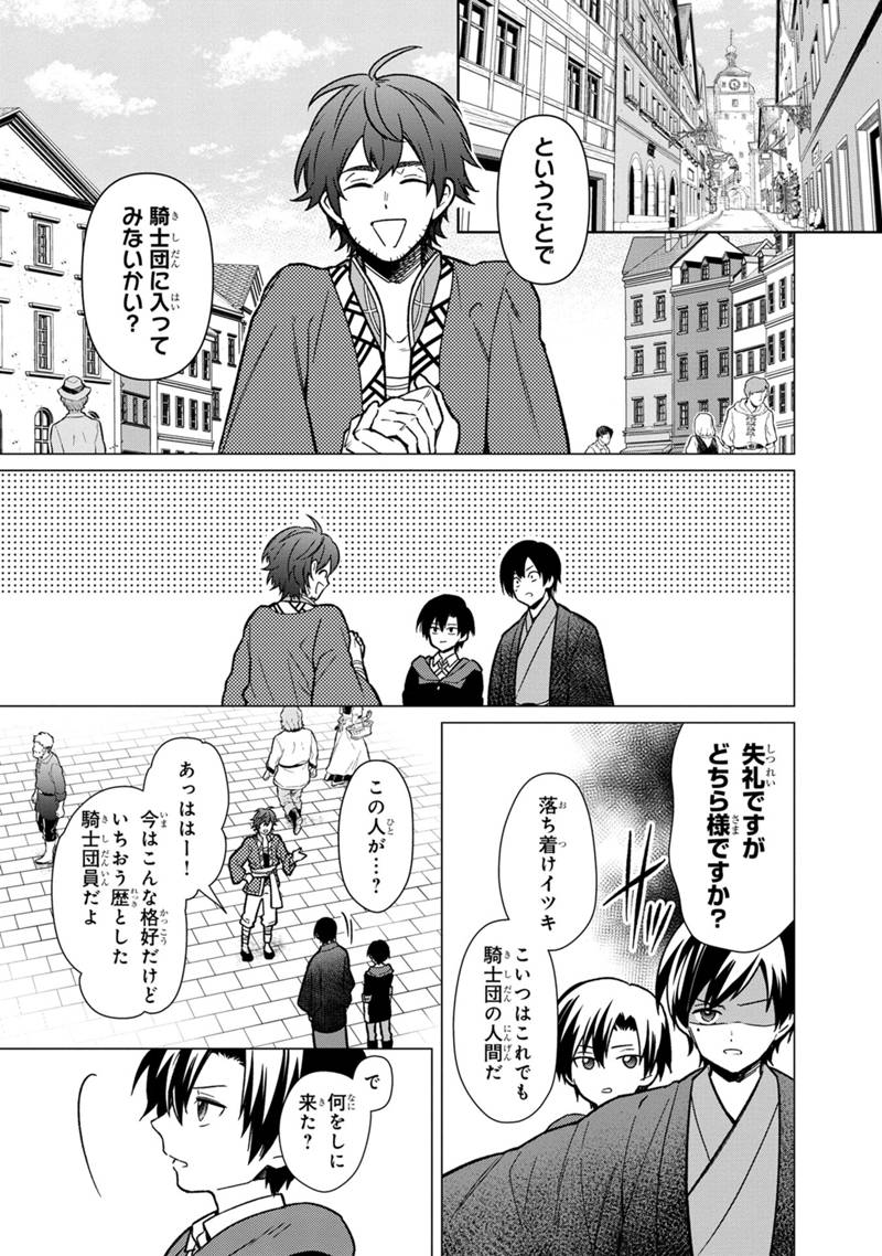 Ore no Shibou Flag ga Todomaru Tokoro o Shiranai Chap 30 - Next Chap 31