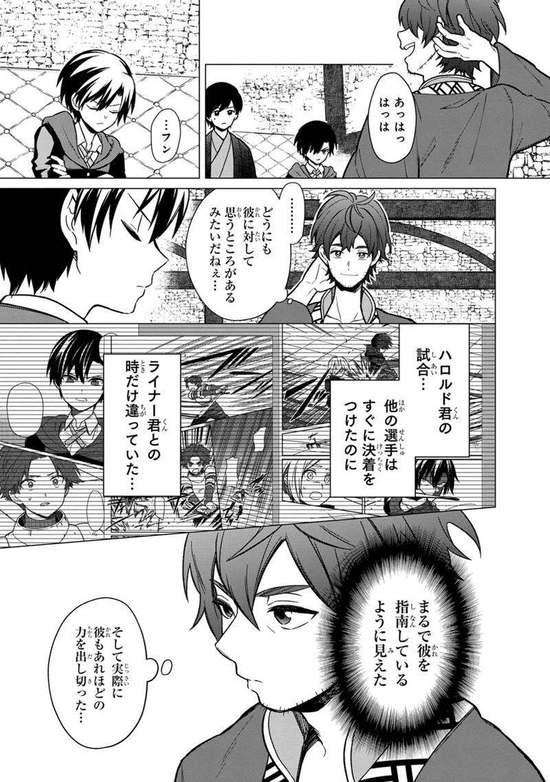 Ore no Shibou Flag ga Todomaru Tokoro o Shiranai Chap 30 - Next Chap 31