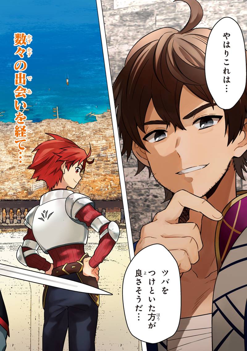 Ore no Shibou Flag ga Todomaru Tokoro o Shiranai Chap 30 - Next Chap 31