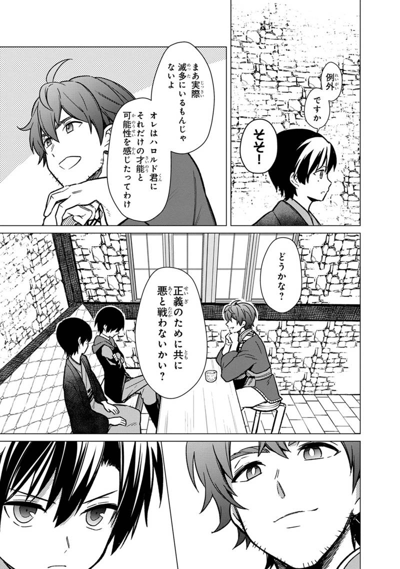Ore no Shibou Flag ga Todomaru Tokoro o Shiranai Chap 30 - Next Chap 31