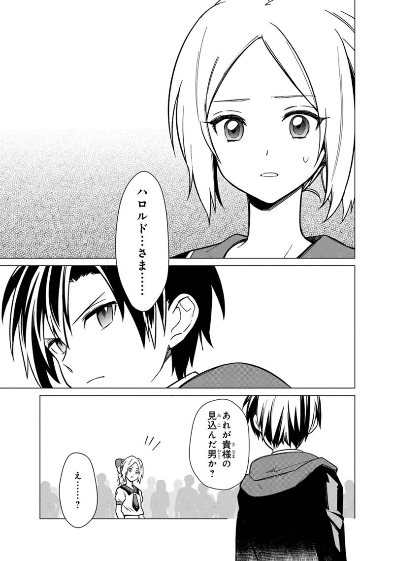 Ore no Shibou Flag ga Todomaru Tokoro o Shiranai Chap 30 - Next Chap 31