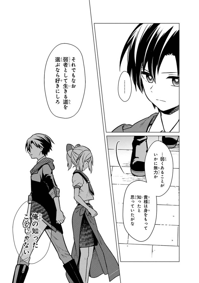 Ore no Shibou Flag ga Todomaru Tokoro o Shiranai Chap 30 - Next Chap 31