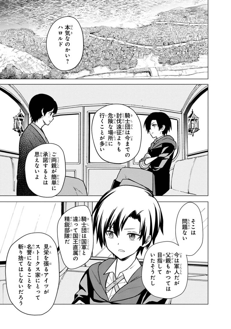 Ore no Shibou Flag ga Todomaru Tokoro o Shiranai Chap 31 - Next Chap 32