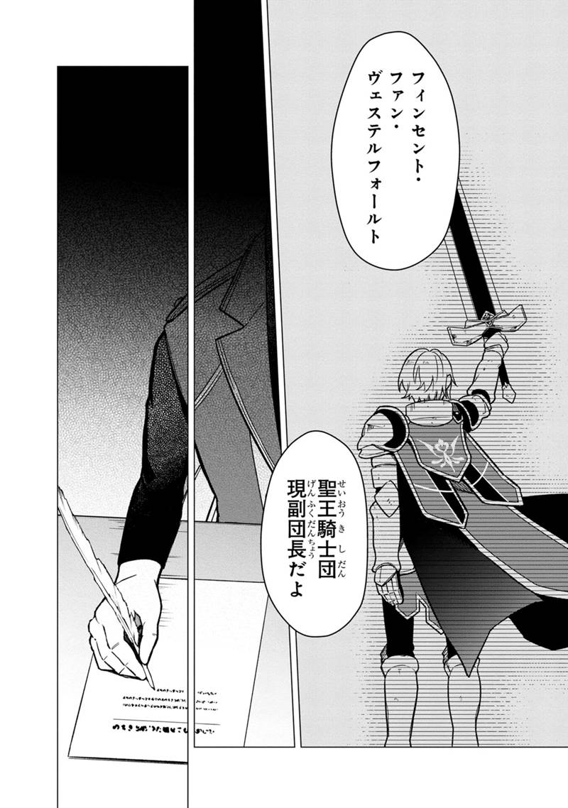 Ore no Shibou Flag ga Todomaru Tokoro o Shiranai Chap 31 - Next Chap 32