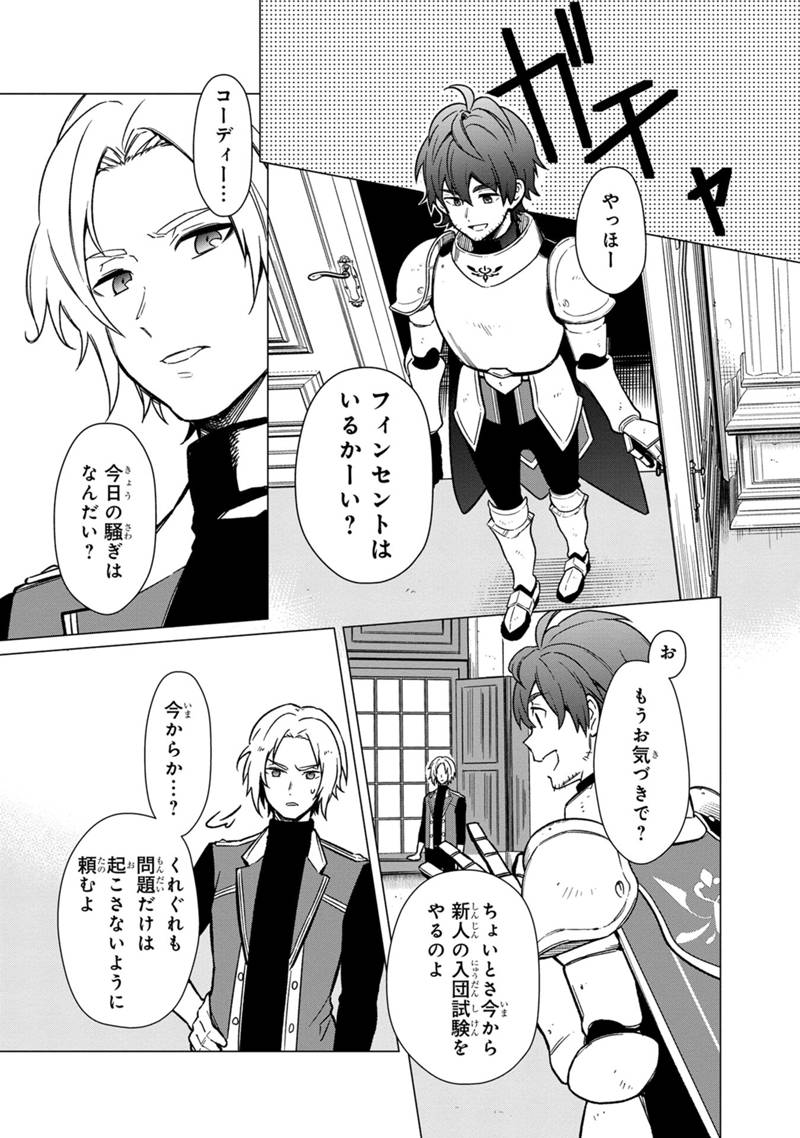 Ore no Shibou Flag ga Todomaru Tokoro o Shiranai Chap 31 - Next Chap 32