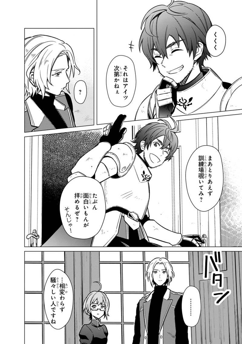 Ore no Shibou Flag ga Todomaru Tokoro o Shiranai Chap 31 - Next Chap 32