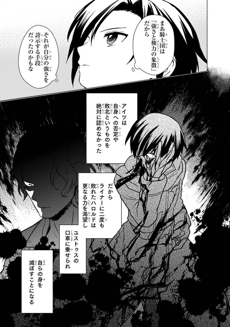 Ore no Shibou Flag ga Todomaru Tokoro o Shiranai Chap 31 - Next Chap 32