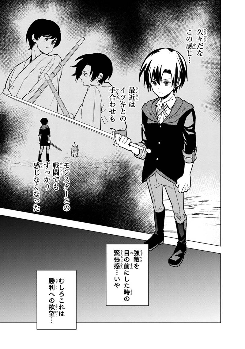 Ore no Shibou Flag ga Todomaru Tokoro o Shiranai Chap 32 - Next Chap 33