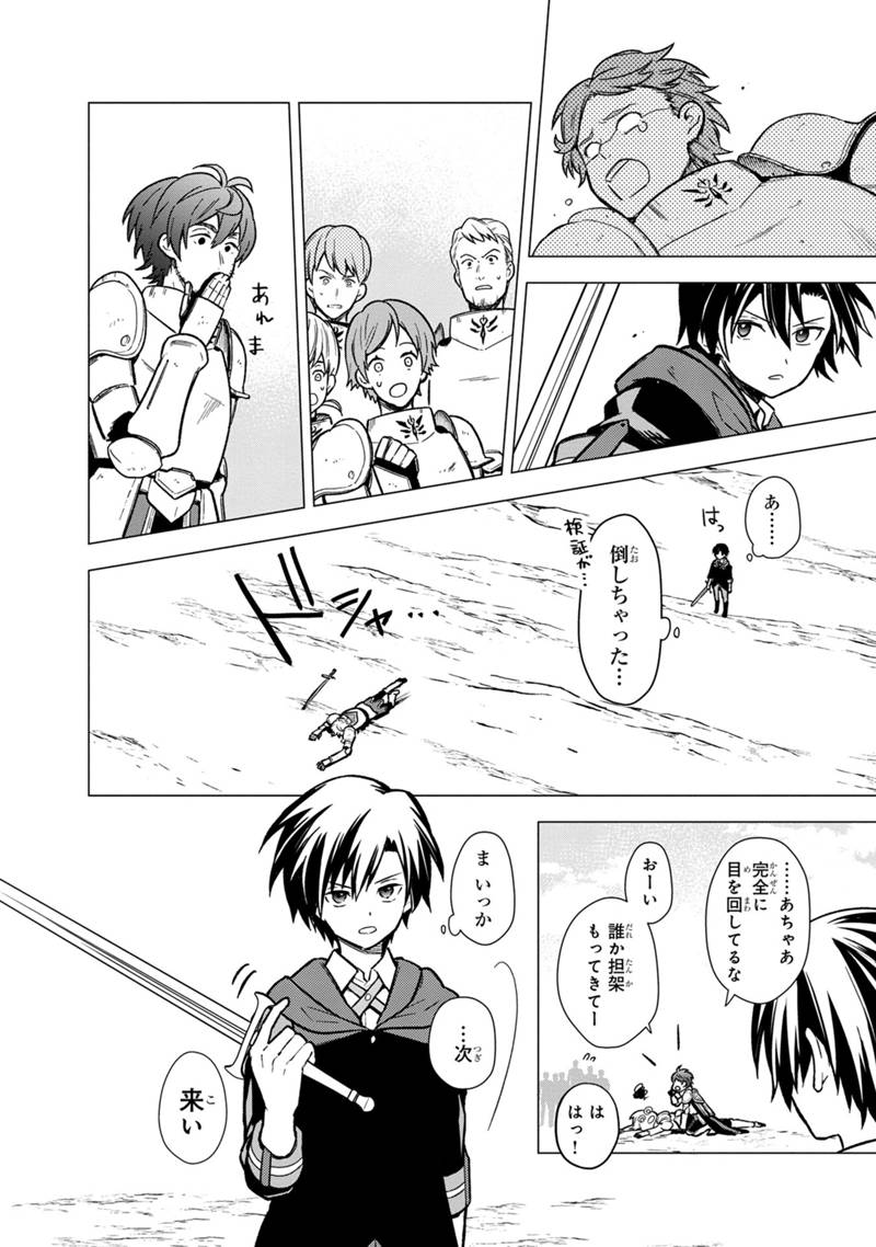 Ore no Shibou Flag ga Todomaru Tokoro o Shiranai Chap 32 - Next Chap 33