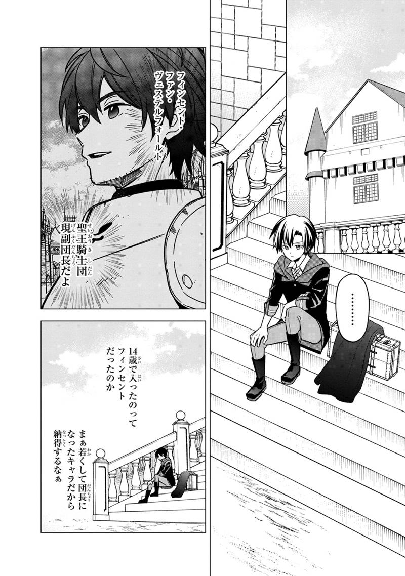 Ore no Shibou Flag ga Todomaru Tokoro o Shiranai Chap 32 - Next Chap 33