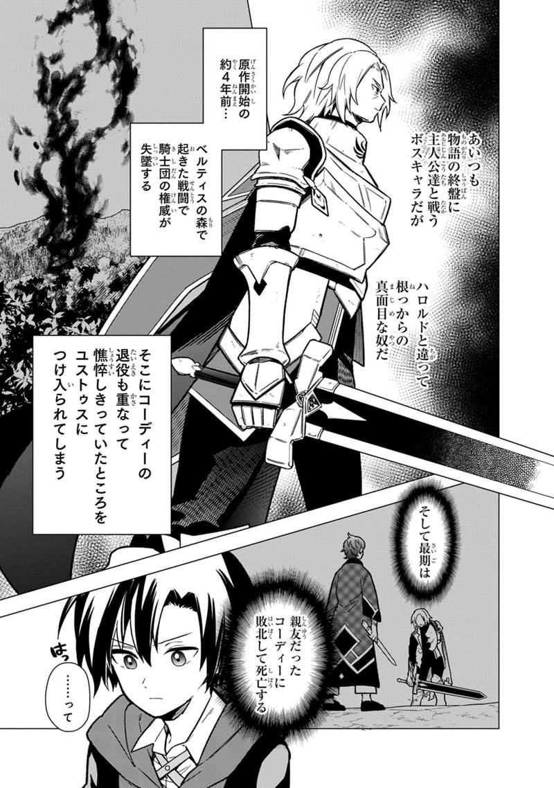 Ore no Shibou Flag ga Todomaru Tokoro o Shiranai Chap 32 - Next Chap 33