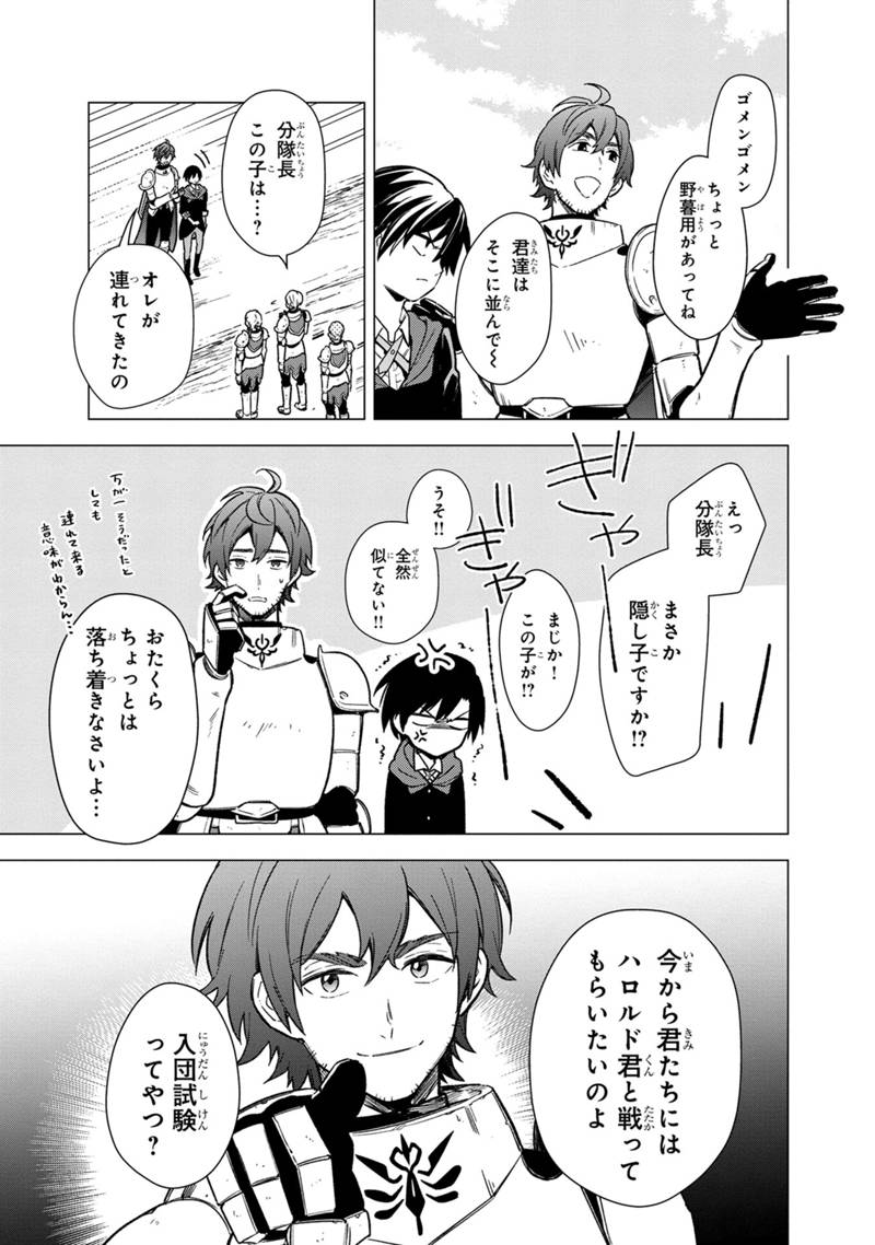 Ore no Shibou Flag ga Todomaru Tokoro o Shiranai Chap 32 - Next Chap 33