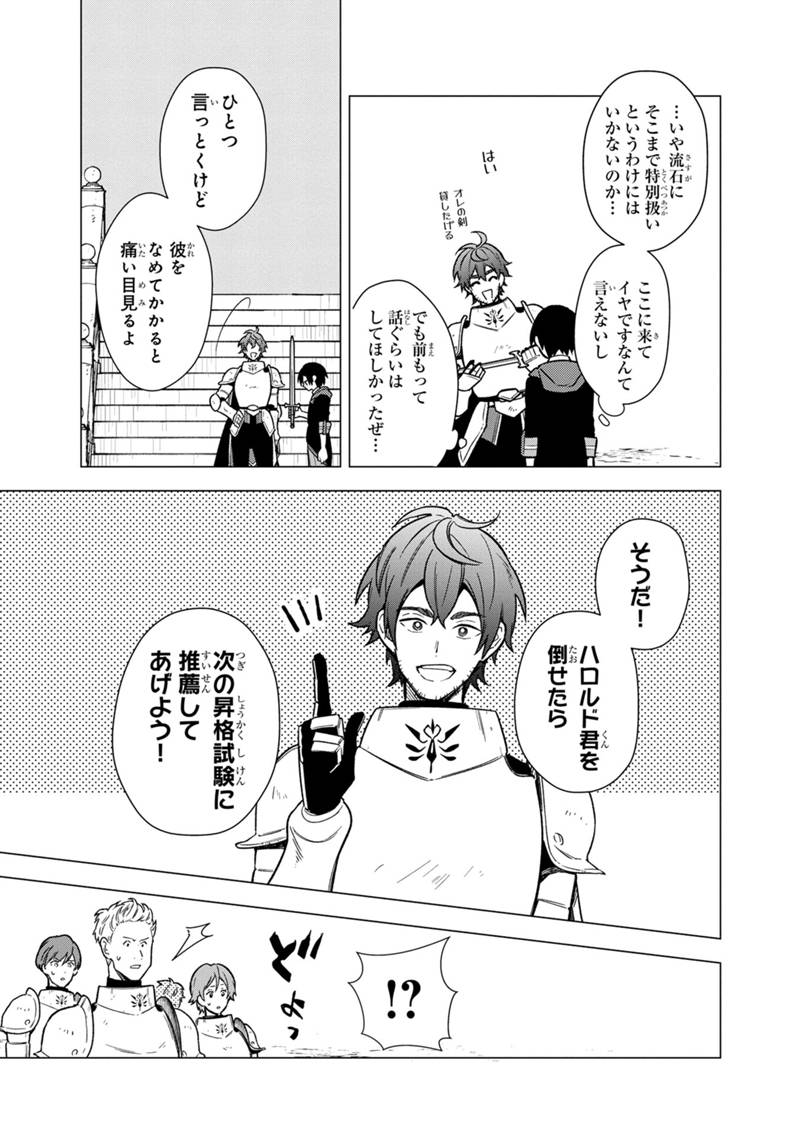 Ore no Shibou Flag ga Todomaru Tokoro o Shiranai Chap 32 - Next Chap 33