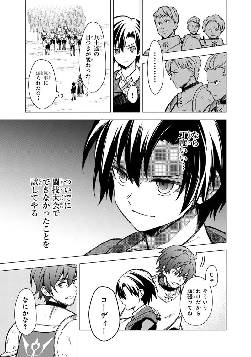 Ore no Shibou Flag ga Todomaru Tokoro o Shiranai Chap 32 - Next Chap 33