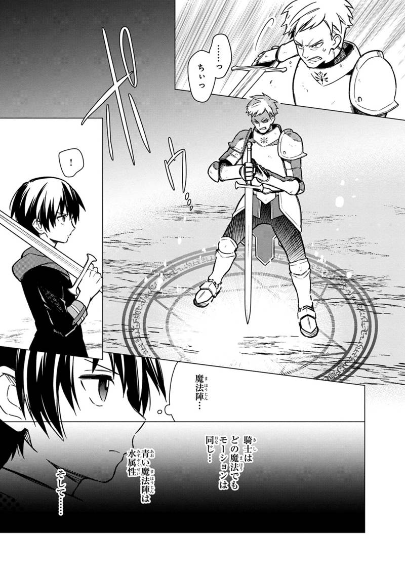 Ore no Shibou Flag ga Todomaru Tokoro o Shiranai Chap 33 - Next Chap 34